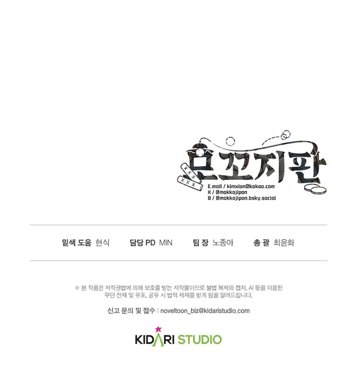 Mouse Trap [Kaizen Scan] - Chapter 8 manhwa