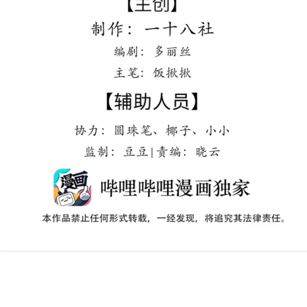 It’s over, I’ve Laid Snake Eggs After Being marked (english) - chapter 3 manhwa