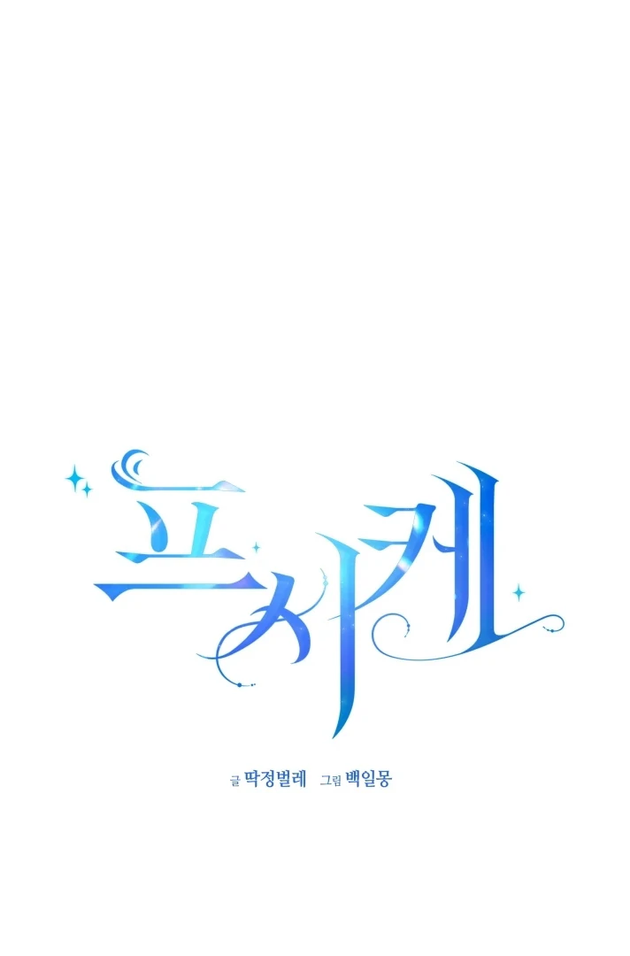 Psyche  [Kaizen Scan] - Chapter 3 🔞🔞 manhwa