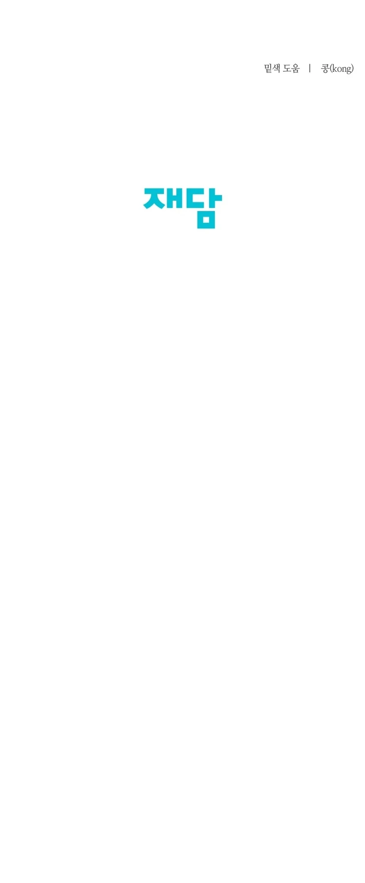 Psyche  [Kaizen Scan] - Chapter 3 🔞🔞 manhwa