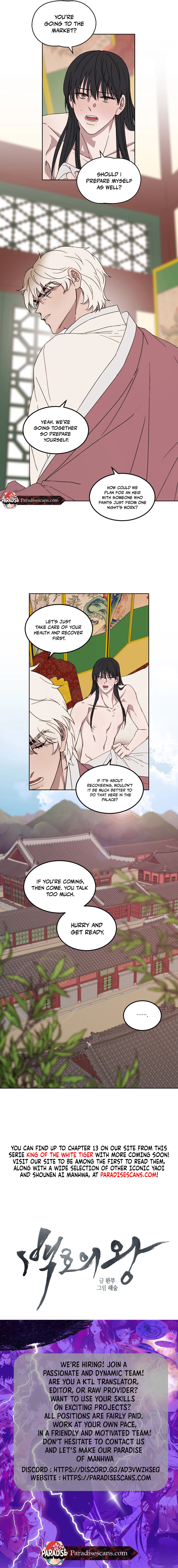 King of the White Tiger || PARADISE SCANS || - Chapter 5: 🔞🔞💦 manhwa