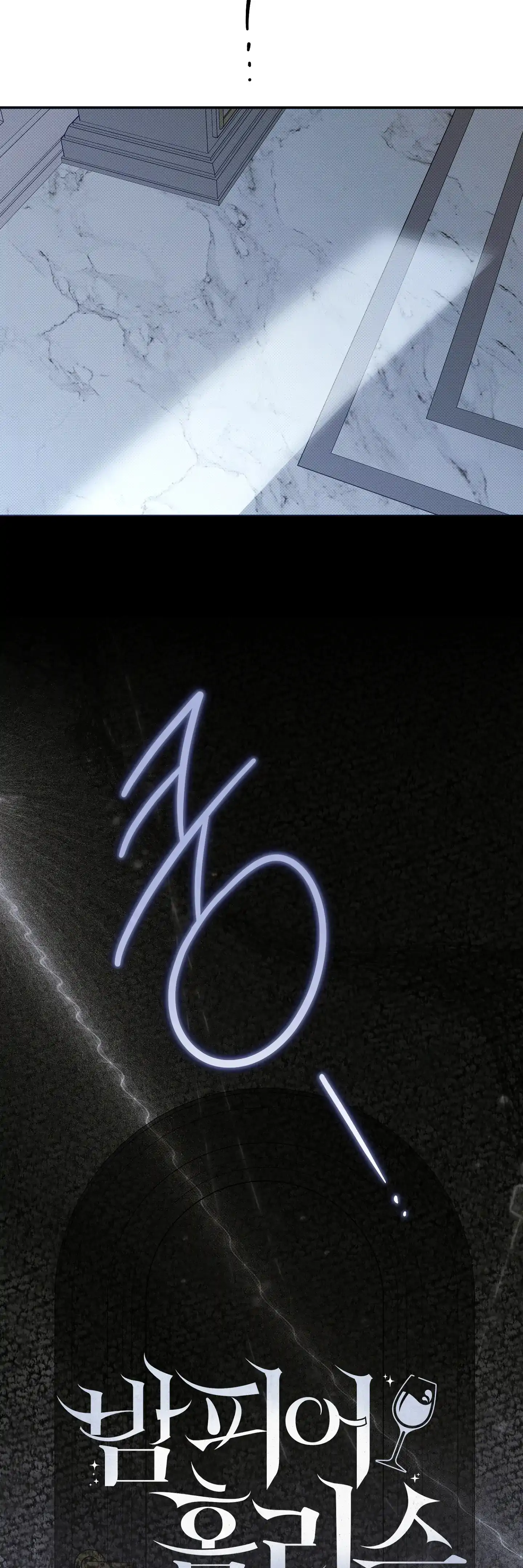 Homeless Vampire - Chapter 6 manhwa