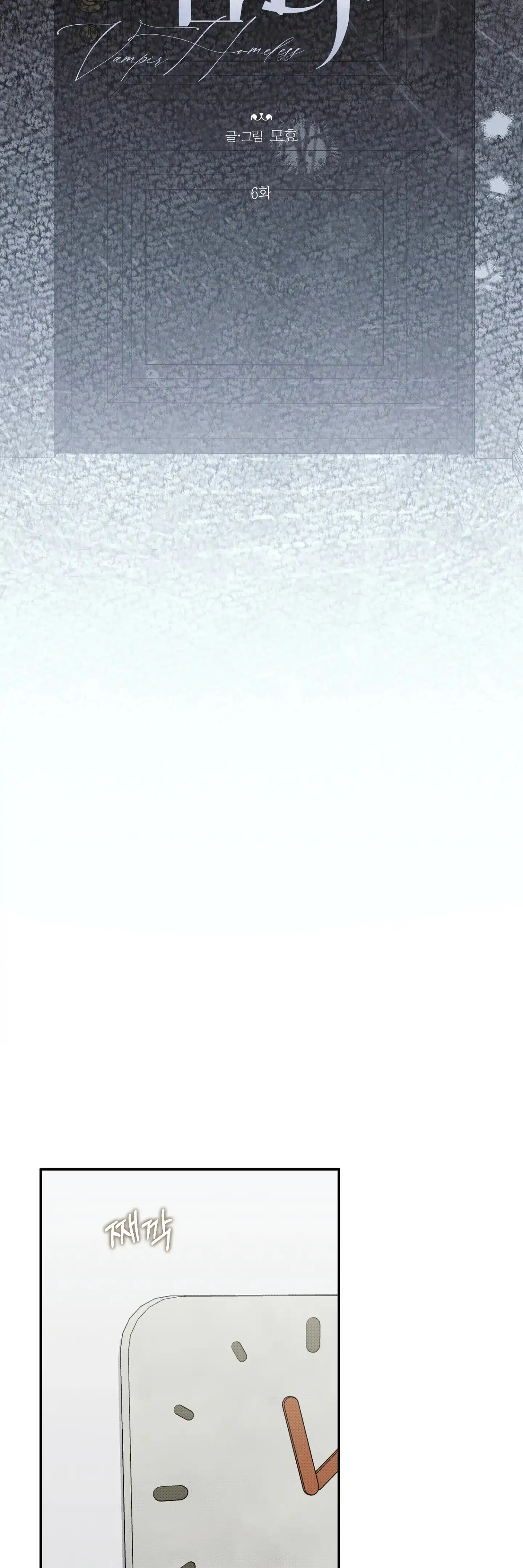 Homeless Vampire - Chapter 6 manhwa