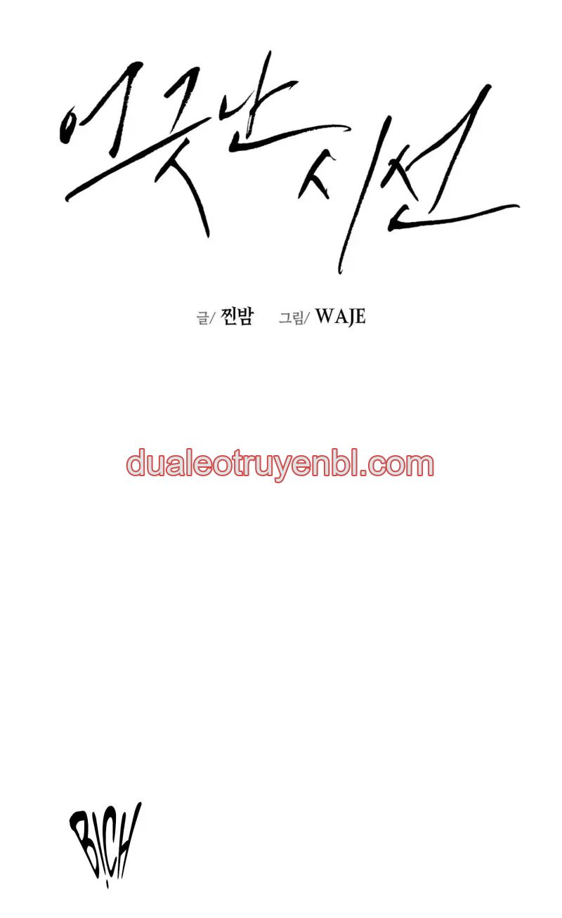 ÁNH MẮT LẠC NHỊP - Chapter 1 manhwa