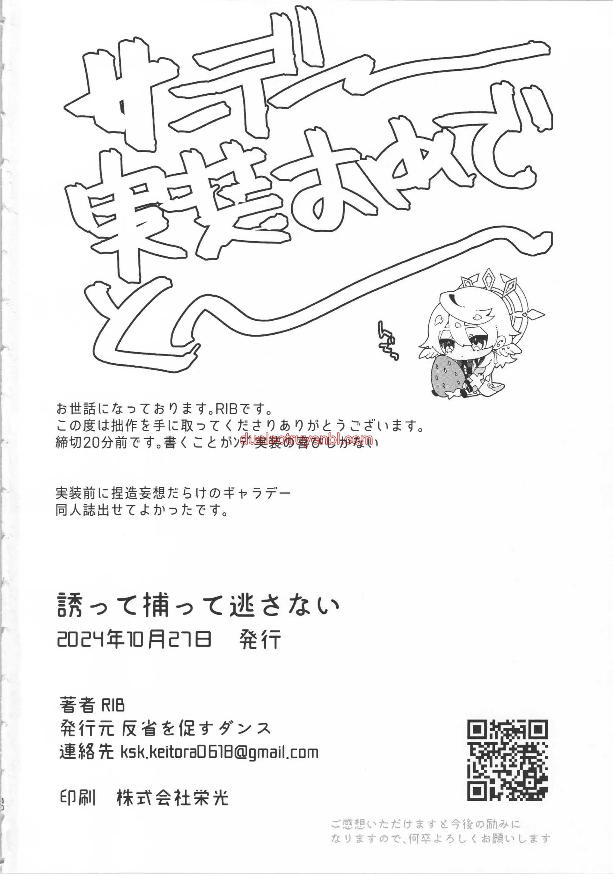 Honkai Star Rail - Chapter 21 Galladay_3 manhwa