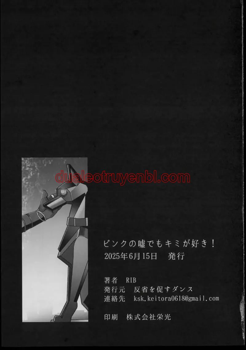 Honkai Star Rail - Chapter 47 Galladay_3 manhwa