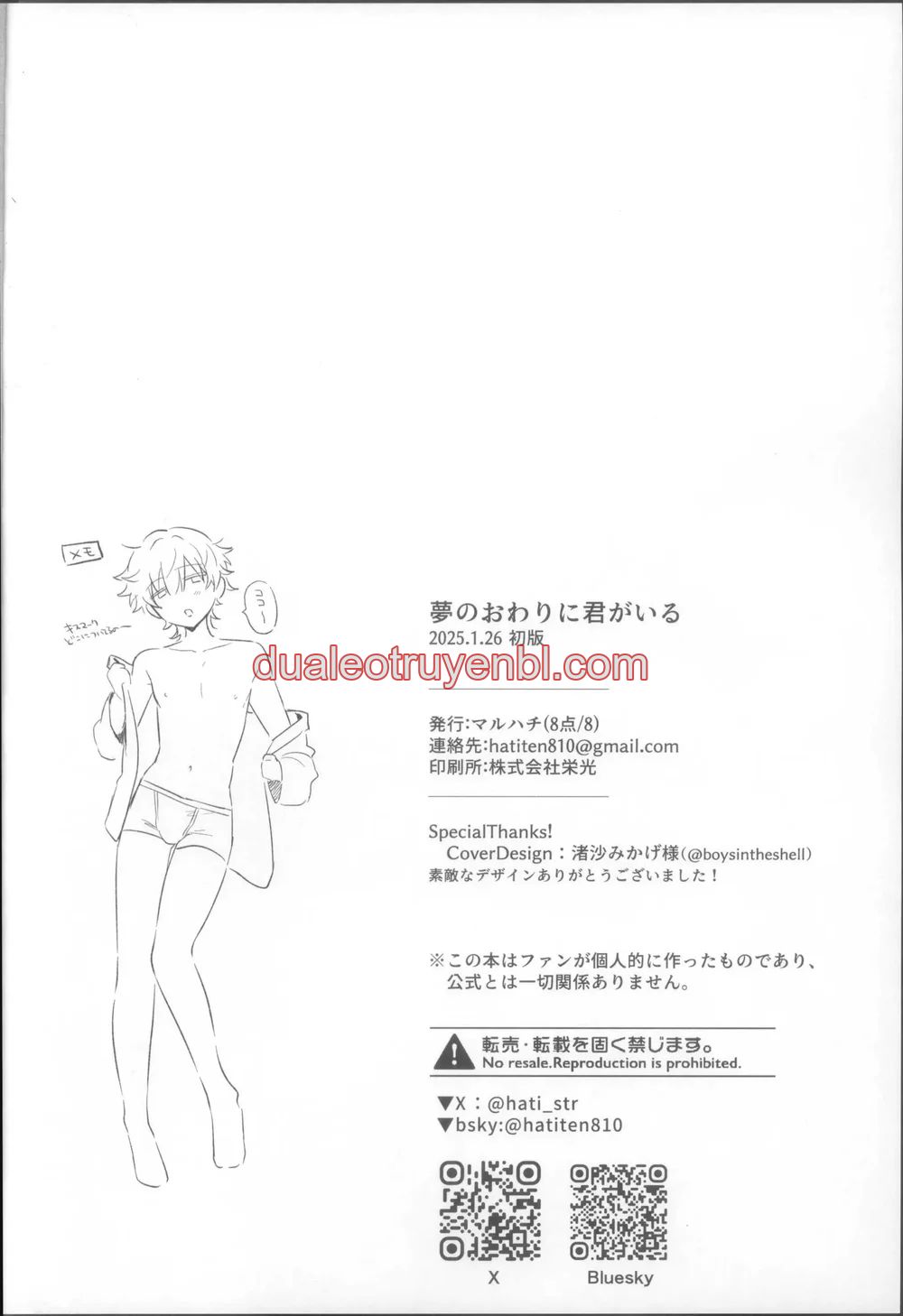 Honkai Star Rail - Chapter 53_3 manhwa