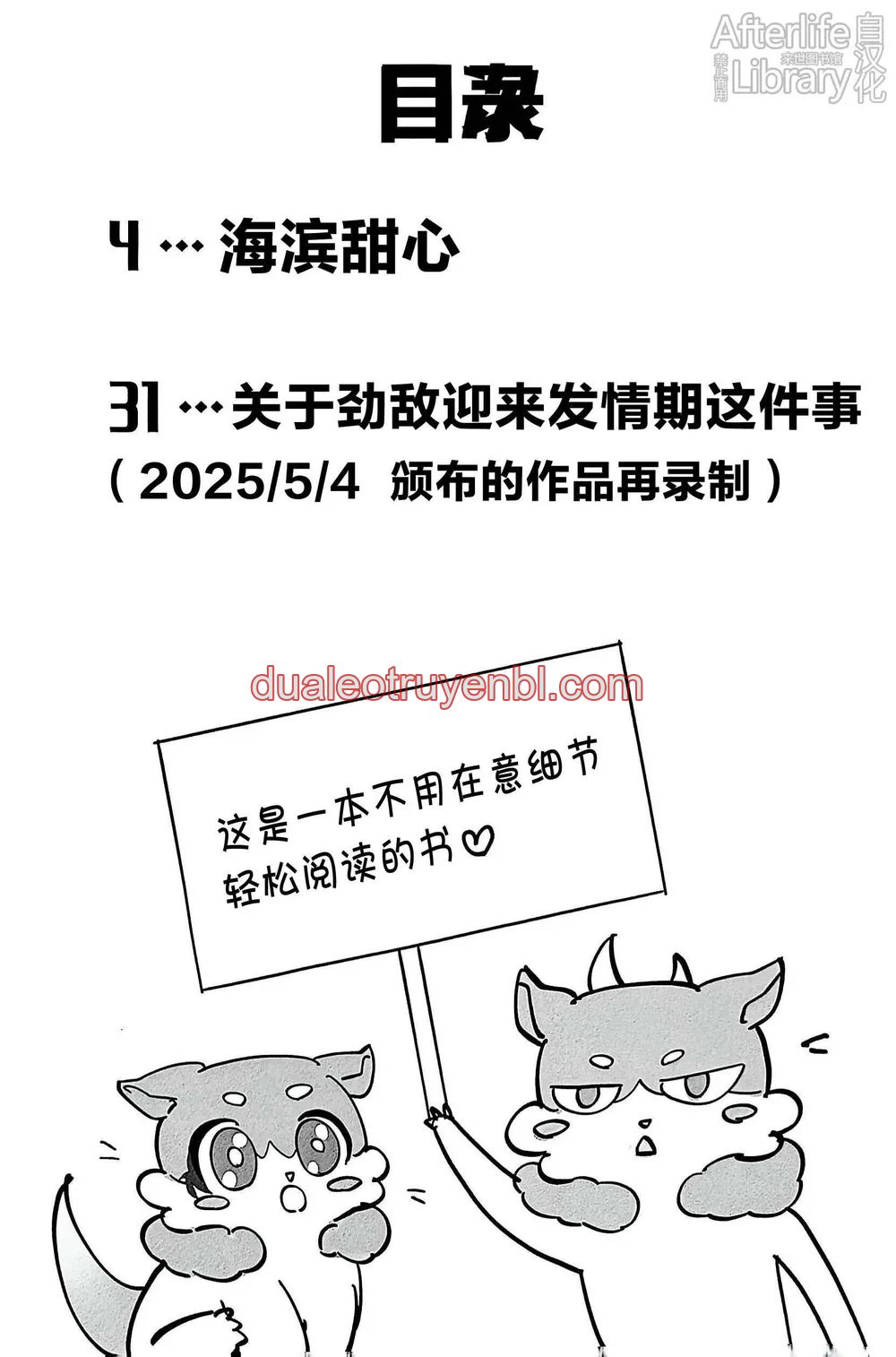 Honkai Star Rail - Chapter 57 manhwa