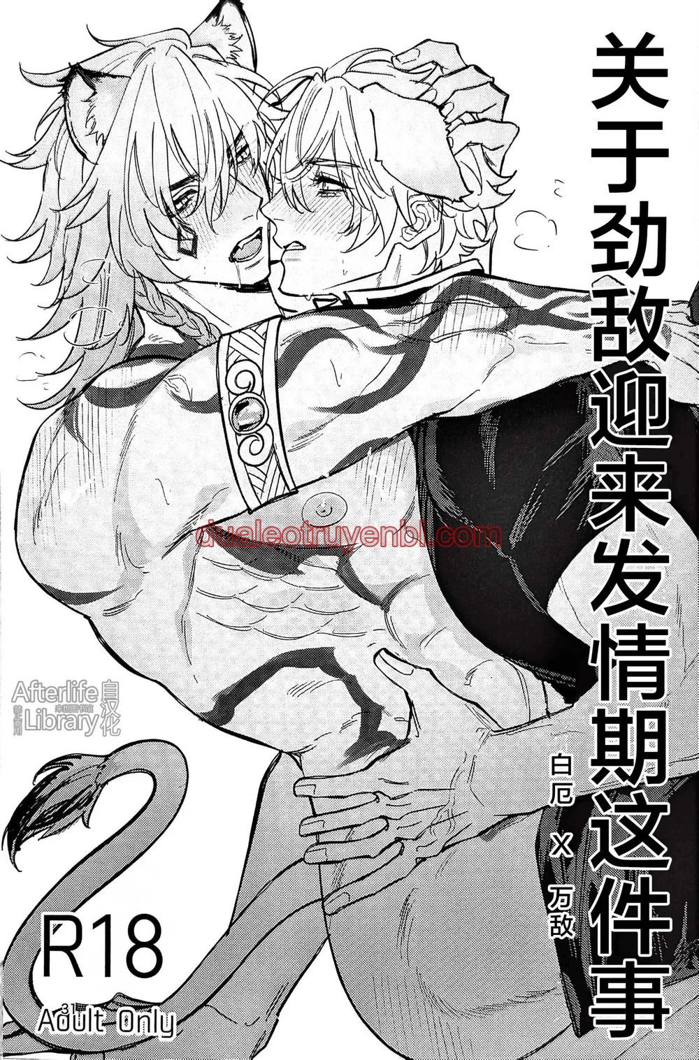 Honkai Star Rail - Chapter 57_2 manhwa