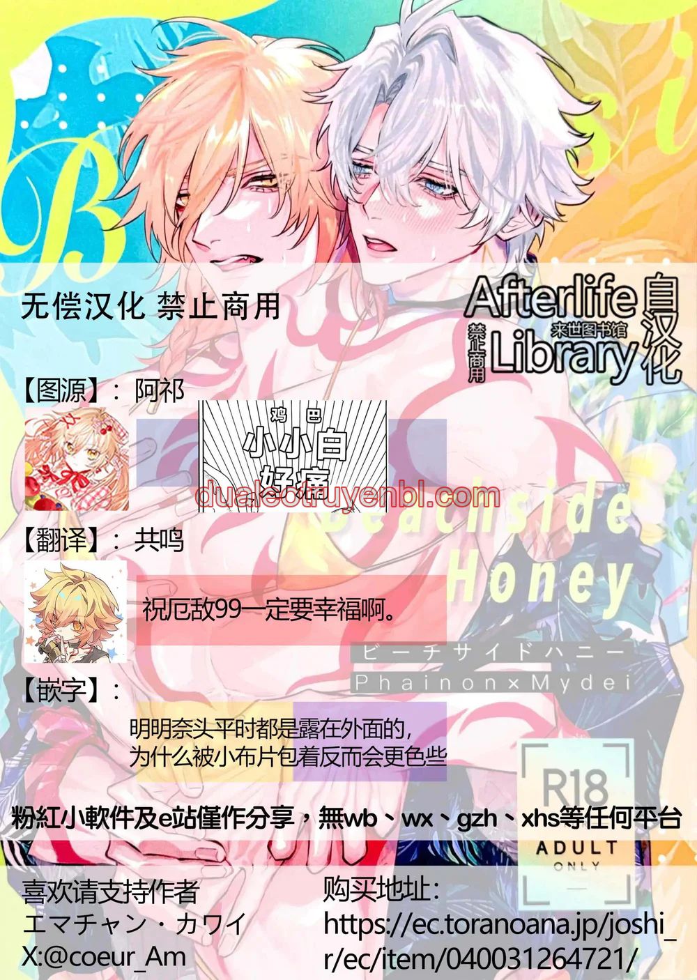 Honkai Star Rail - Chapter 57_3 manhwa