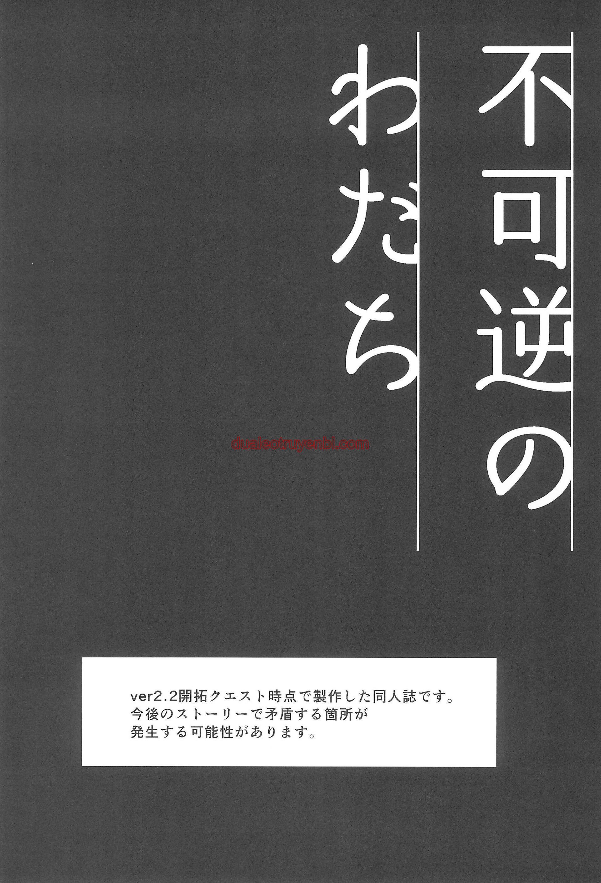 Honkai Star Rail - Chapter 7 manhwa