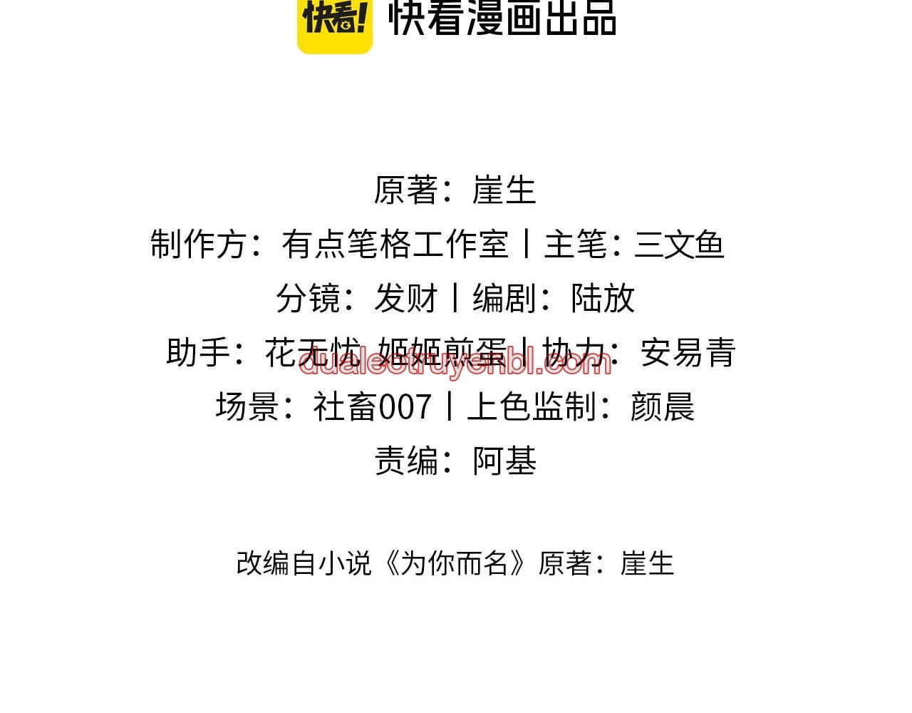 Nhân Ngư Desharow - Chapter 54 manhwa