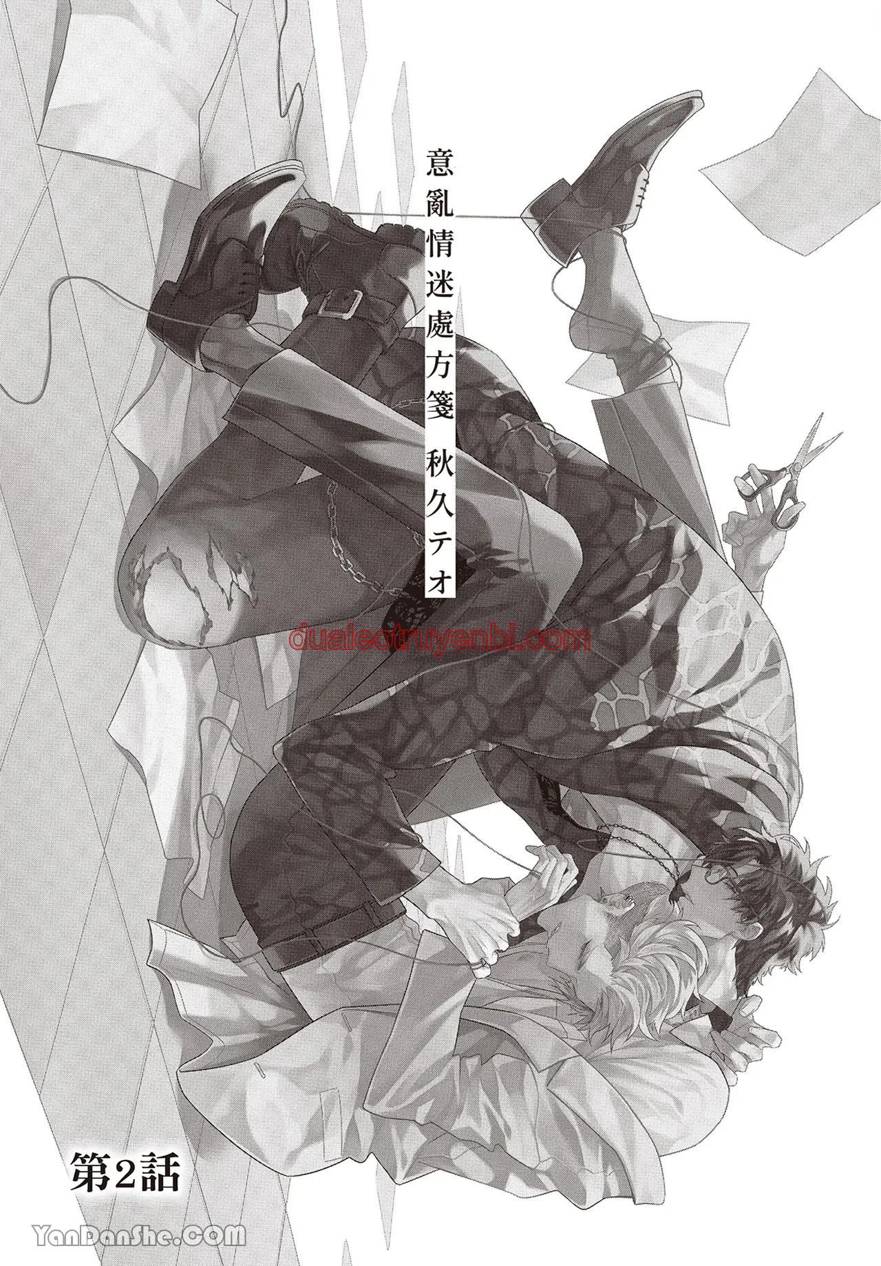 Series BL Manga - Chapter 17.2 manhwa