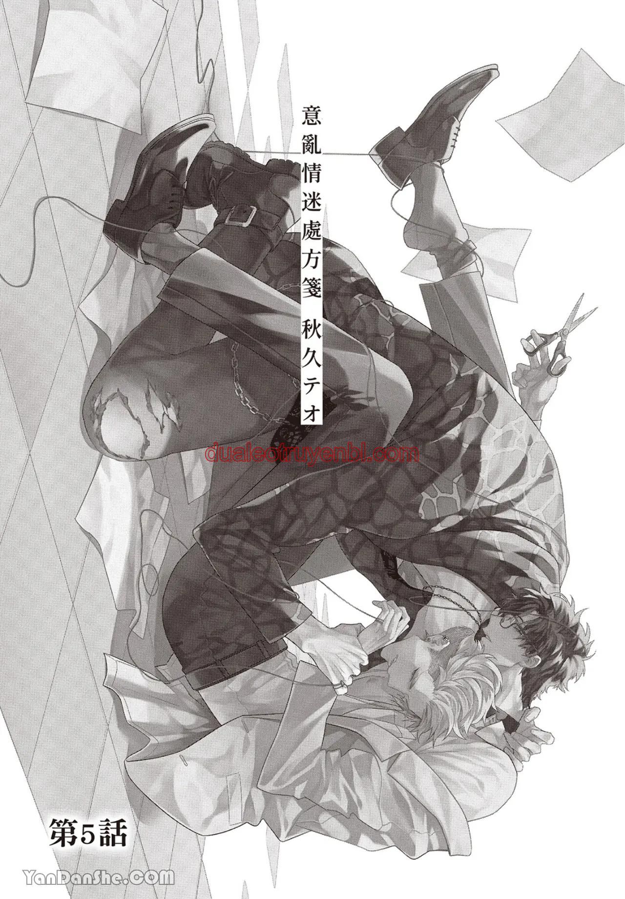 Series BL Manga - Chapter 17.5 manhwa