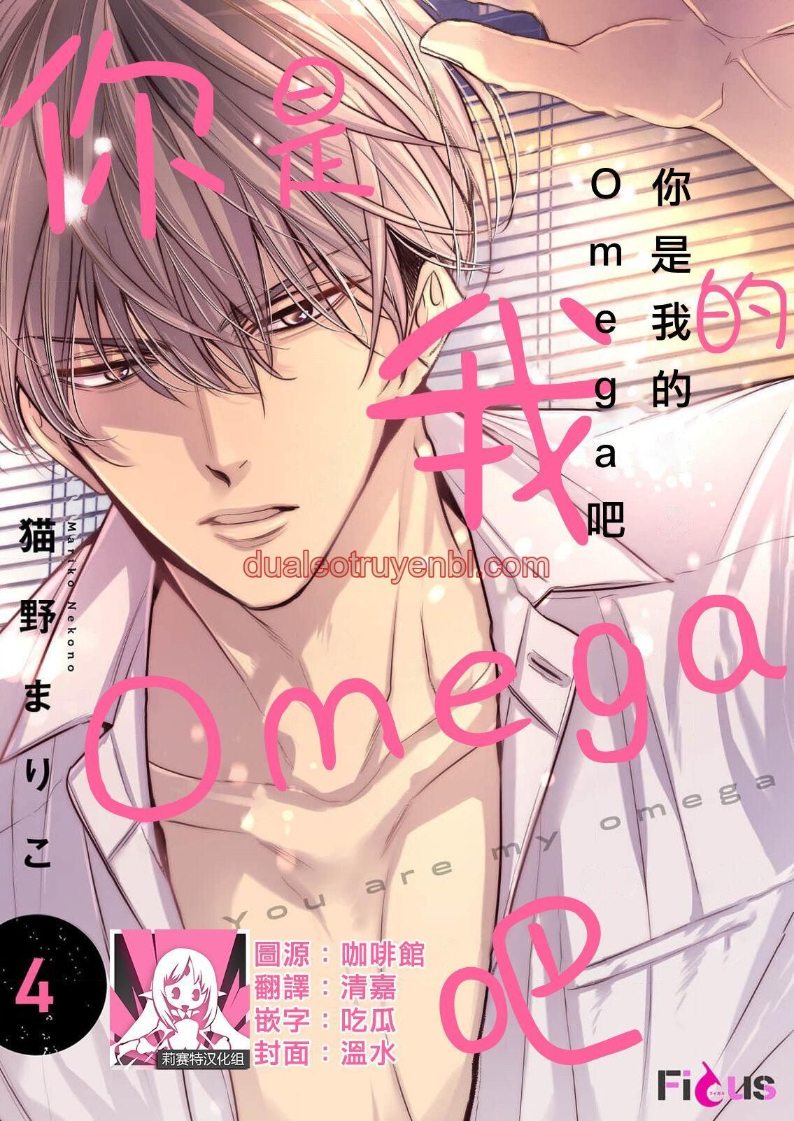 Series BL Manga - Chapter 18.4 manhwa