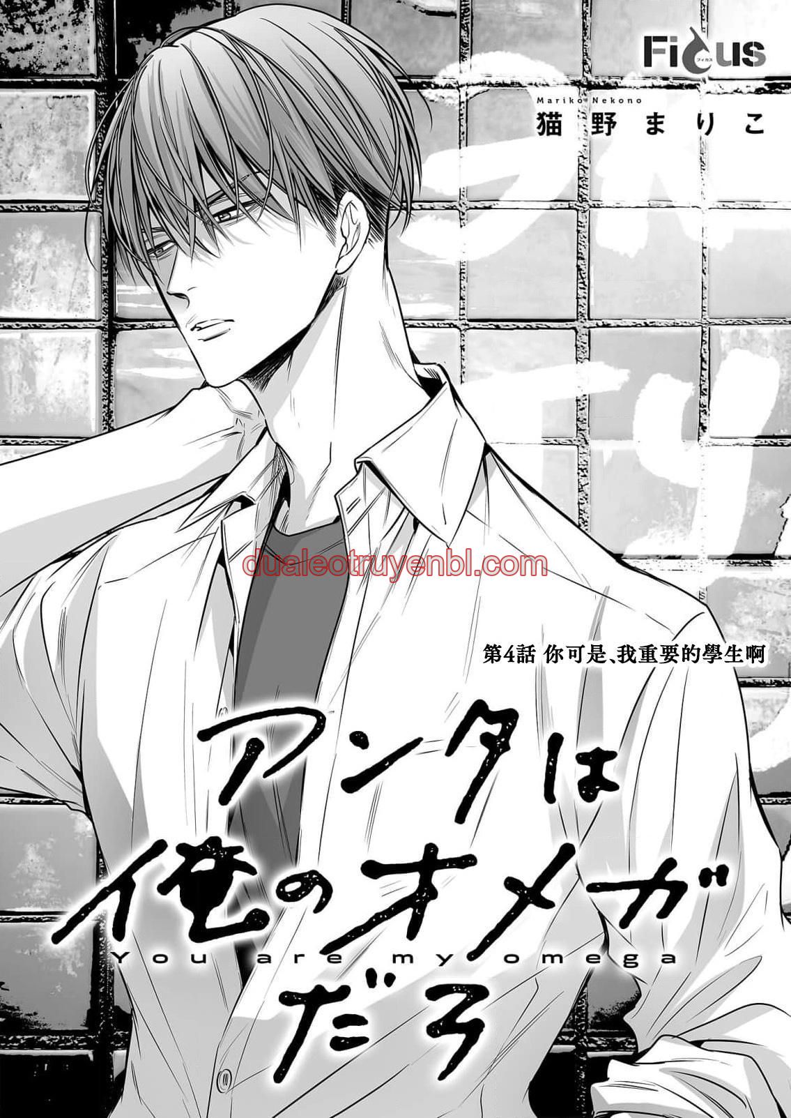 Series BL Manga - Chapter 18.4 manhwa
