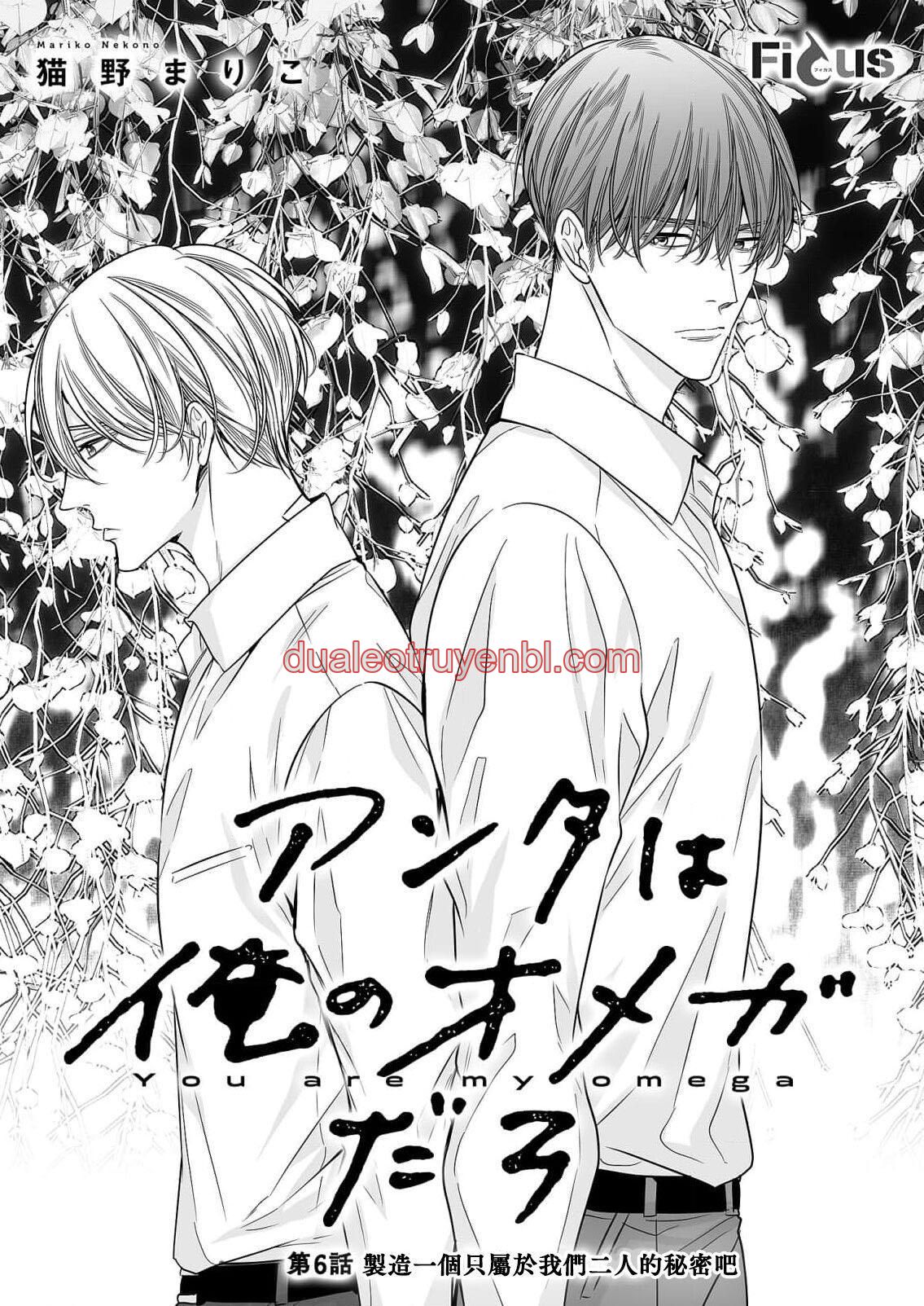 Series BL Manga - Chapter 18.6 manhwa