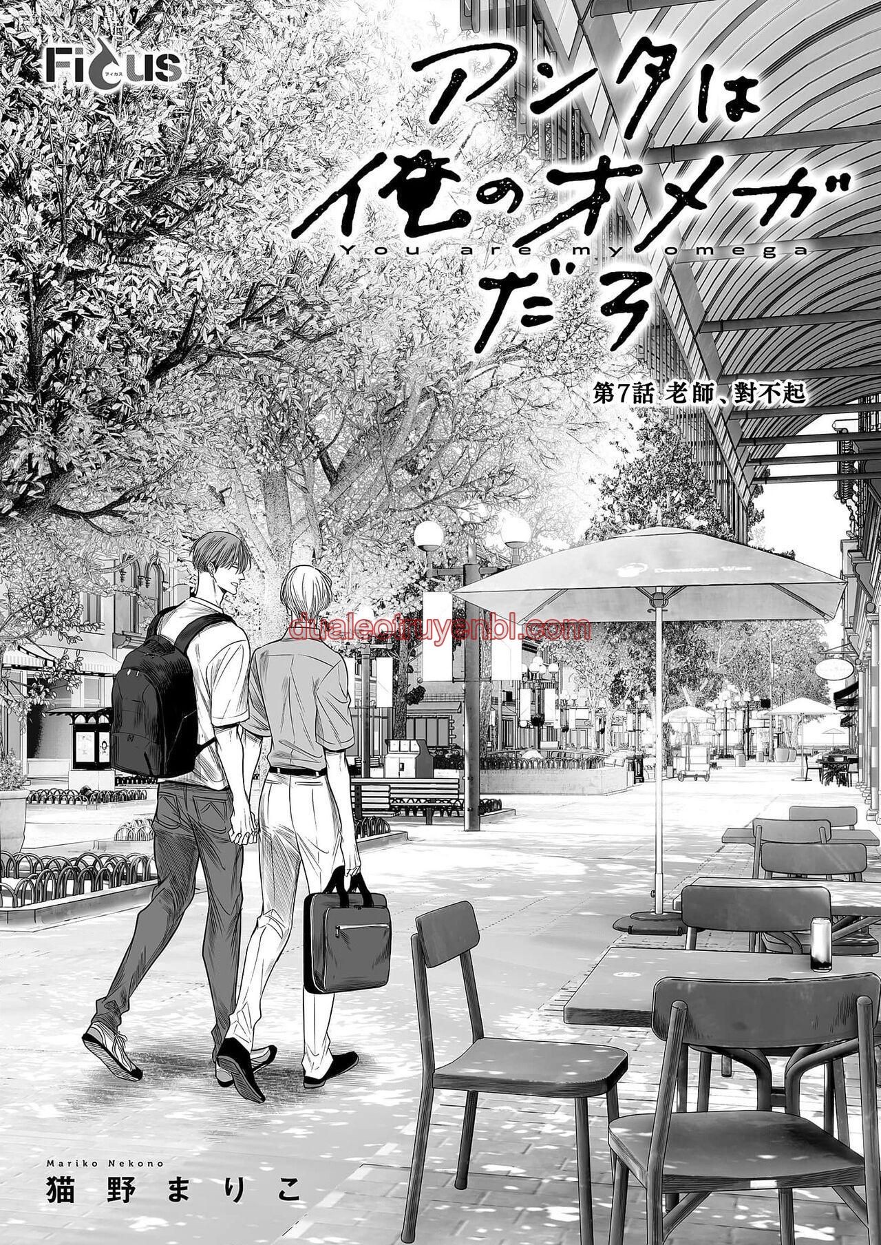 Series BL Manga - Chapter 18.7 manhwa