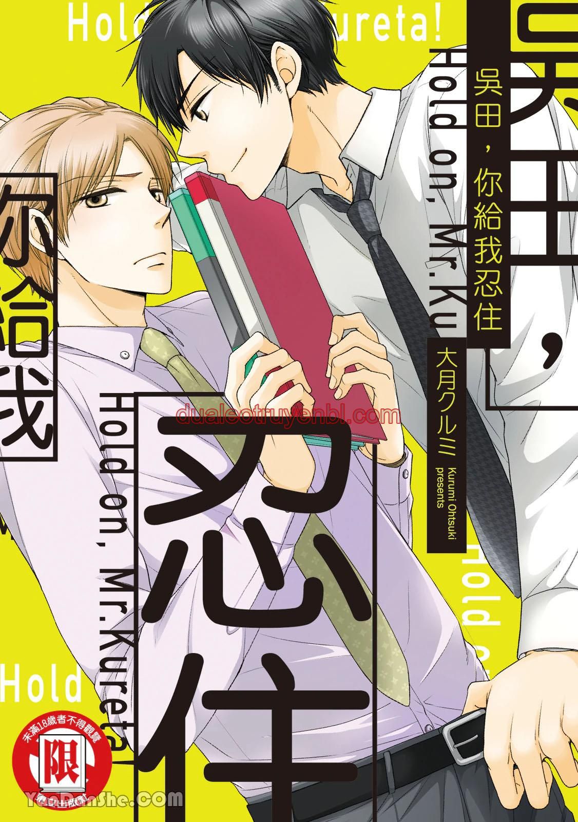 Series BL Manga - Chapter 19.1 manhwa