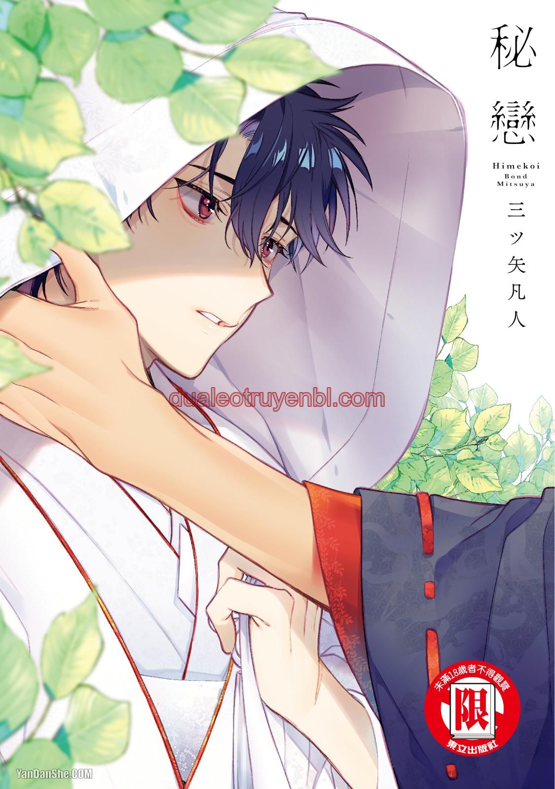 Series BL Manga - Chapter 21.1 manhwa