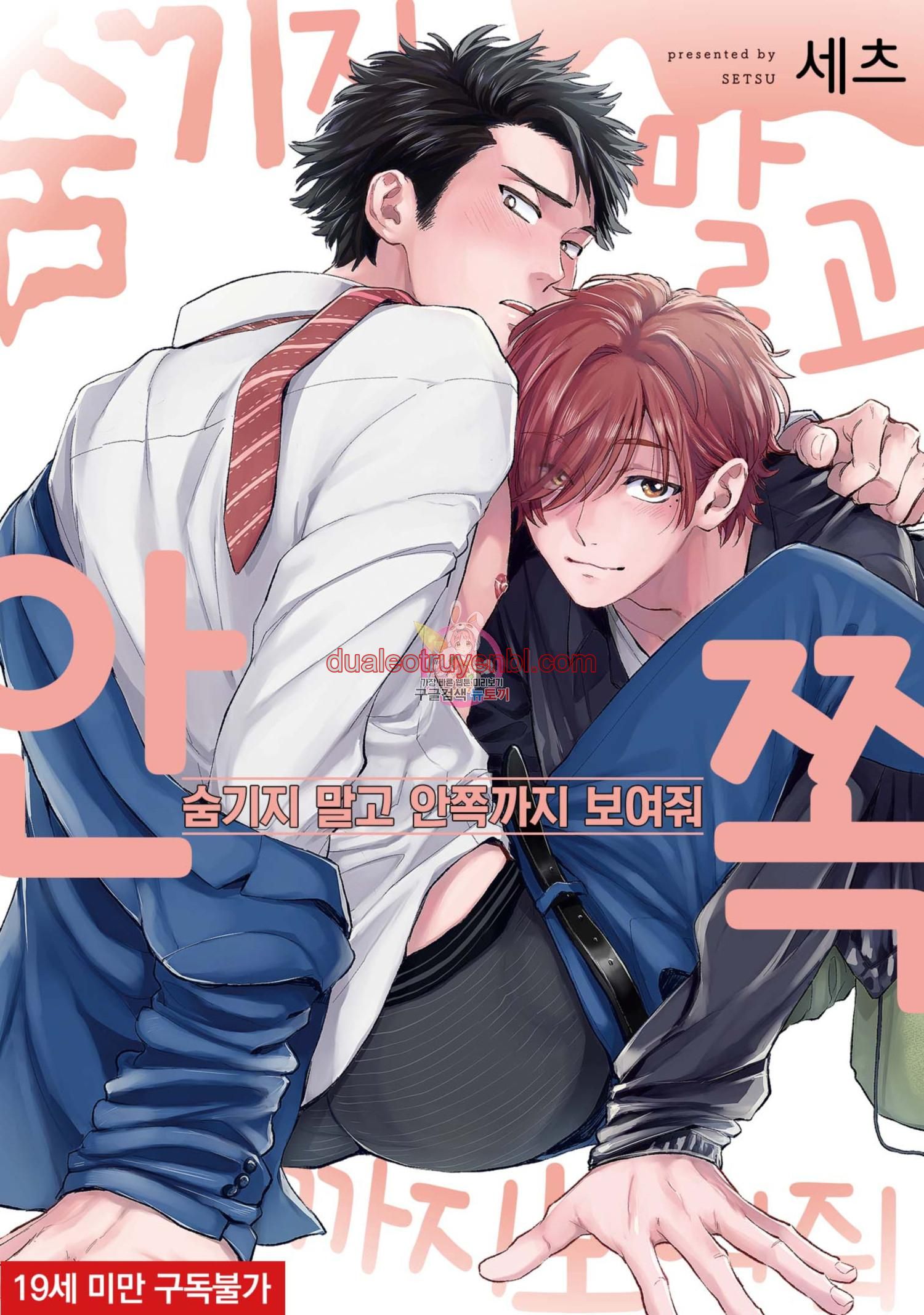Series BL Manga - Chapter 22.6 manhwa