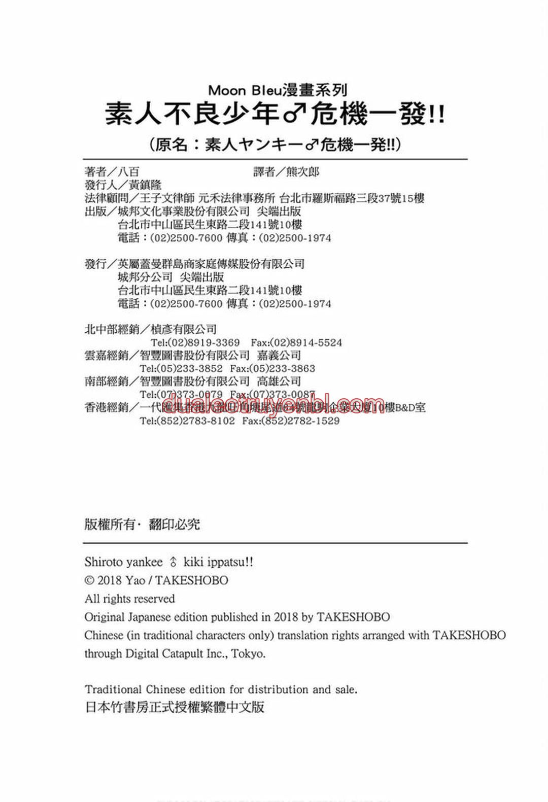 Series BL Manga - Chapter 23.4_3 manhwa