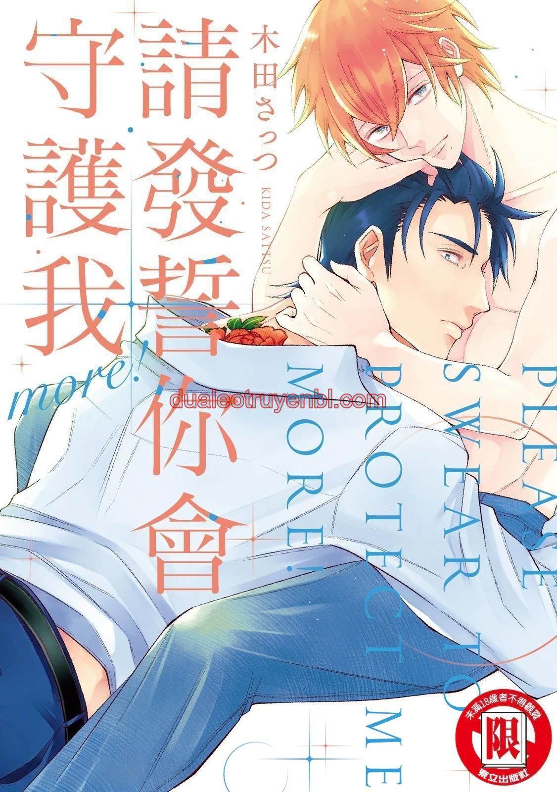 Series BL Manga - Chapter 24.1 manhwa