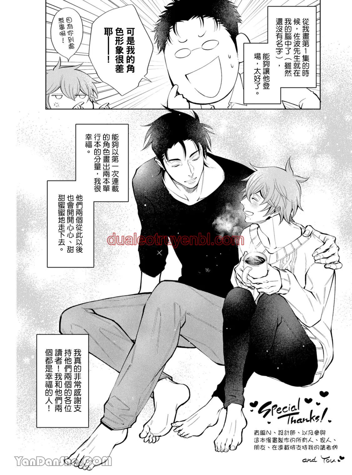 Series BL Manga - Chapter 24.6_3 manhwa