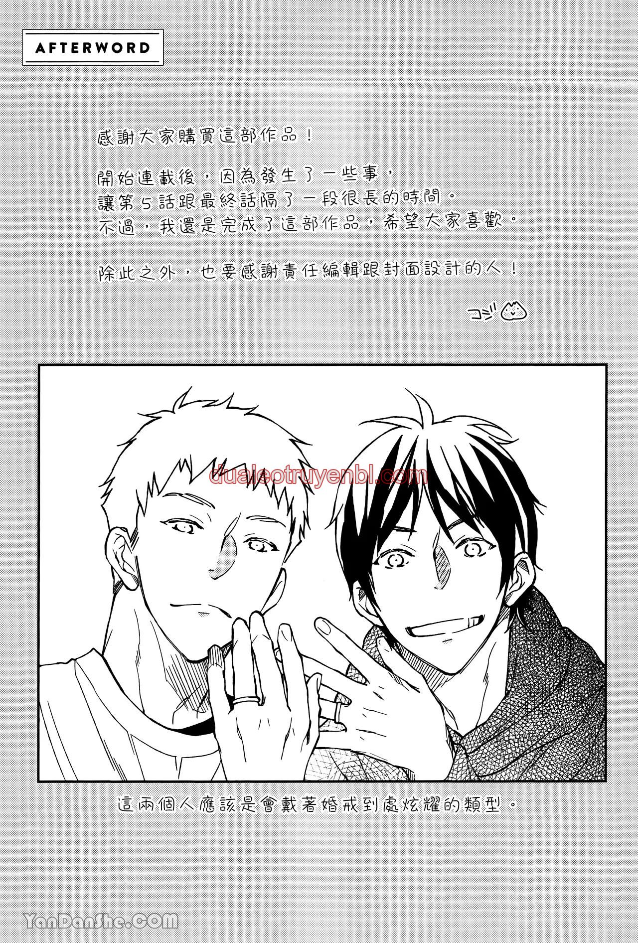 Series BL Manga - Chapter 25.7_3 manhwa