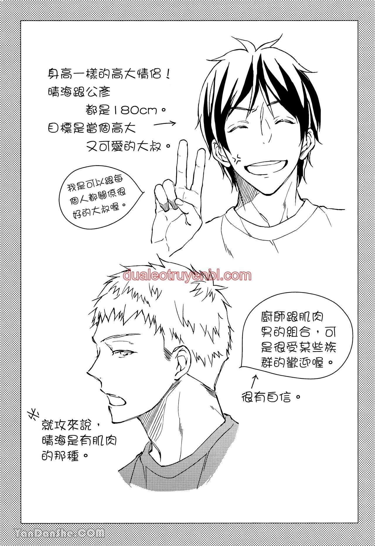 Series BL Manga - Chapter 25.7_3 manhwa