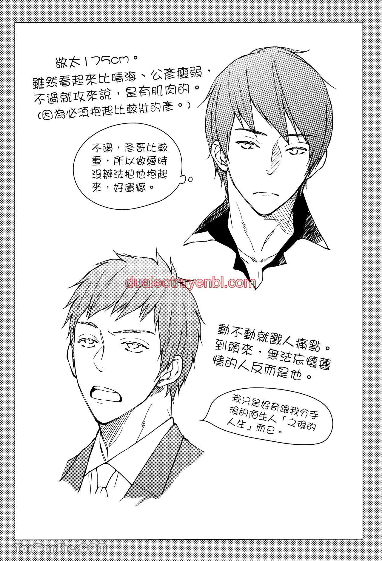 Series BL Manga - Chapter 25.7_3 manhwa