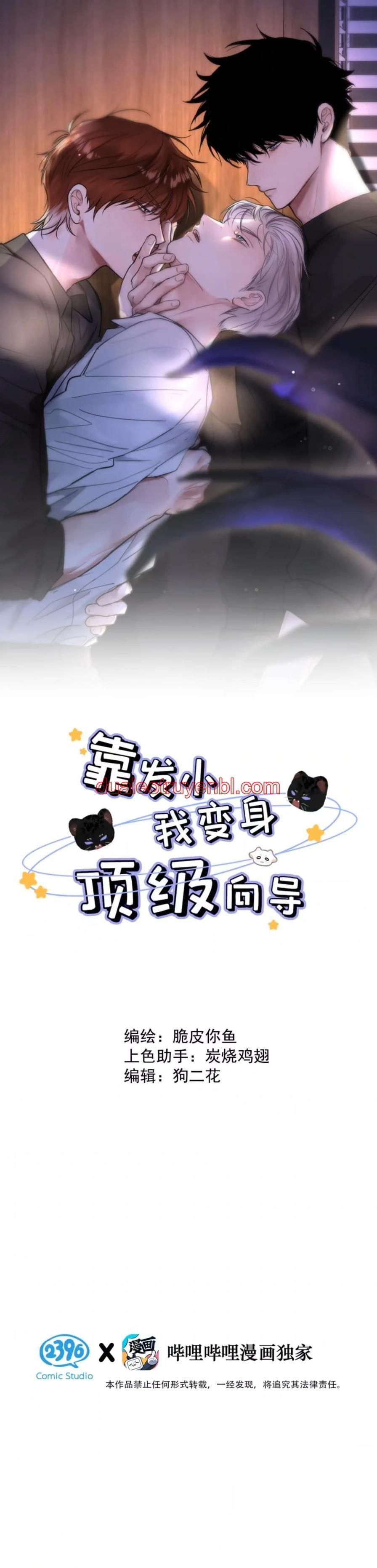 Tôi Trở Thành Dẫn Đường Đỉnh Cấp Nhờ Trúc Mã - Chapter 38 manhwa