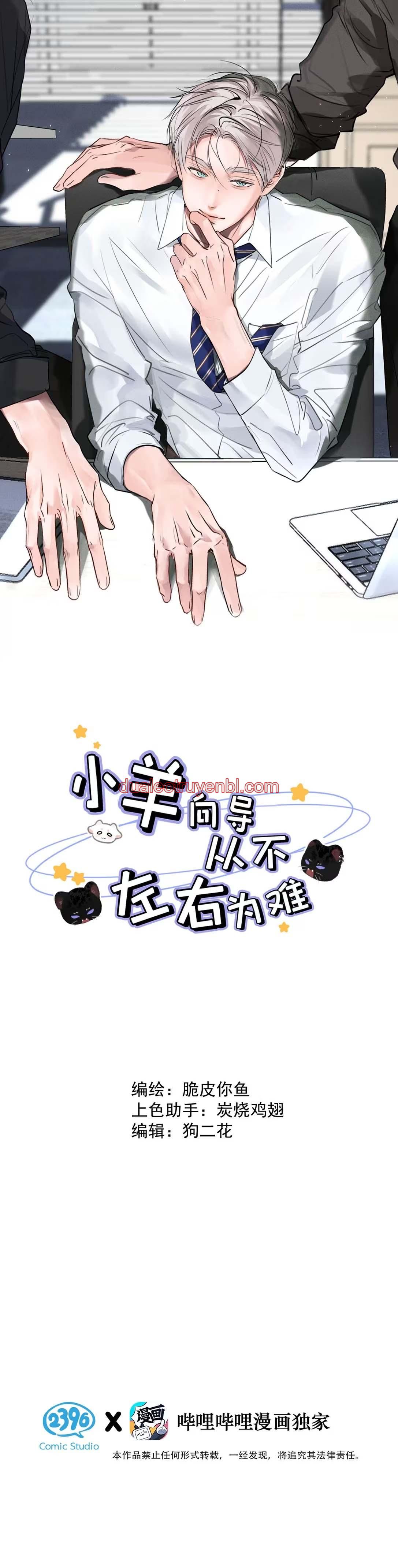 Tôi Trở Thành Dẫn Đường Đỉnh Cấp Nhờ Trúc Mã - Chapter 39 manhwa