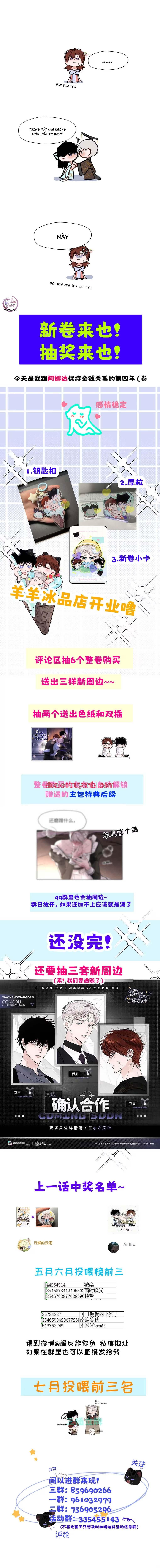 Tôi Trở Thành Dẫn Đường Đỉnh Cấp Nhờ Trúc Mã - Chapter 39_3 manhwa