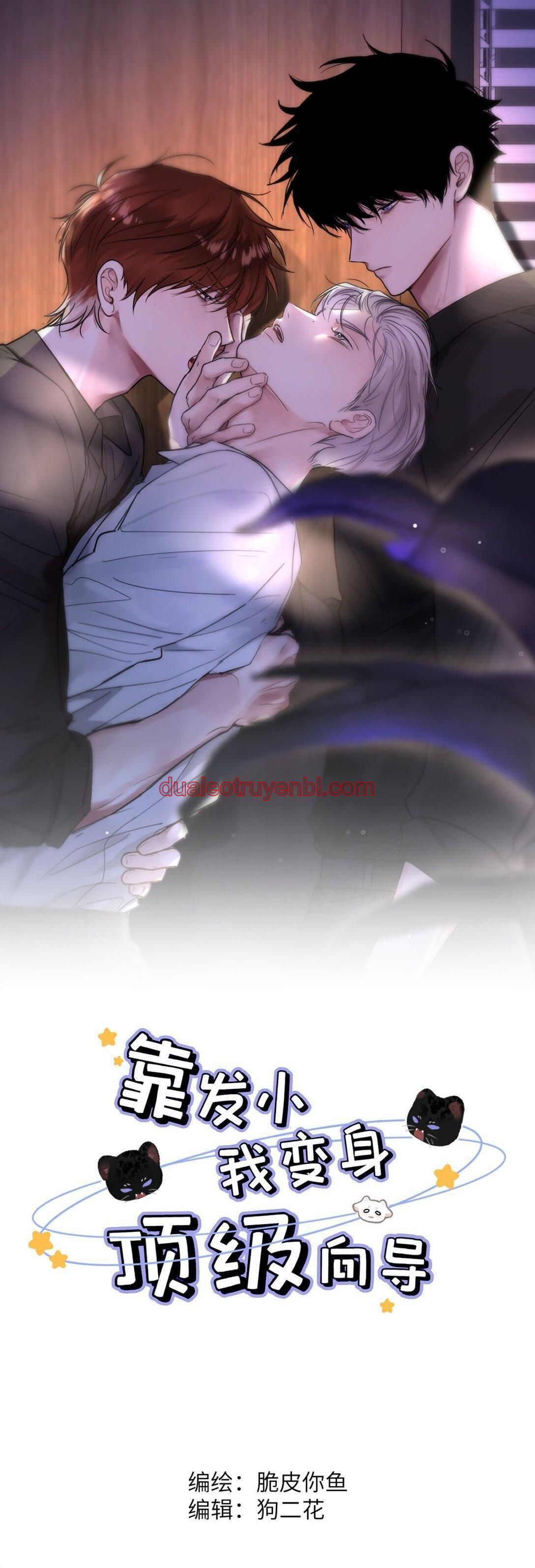 Tôi Trở Thành Dẫn Đường Đỉnh Cấp Nhờ Trúc Mã - Chapter 4 manhwa