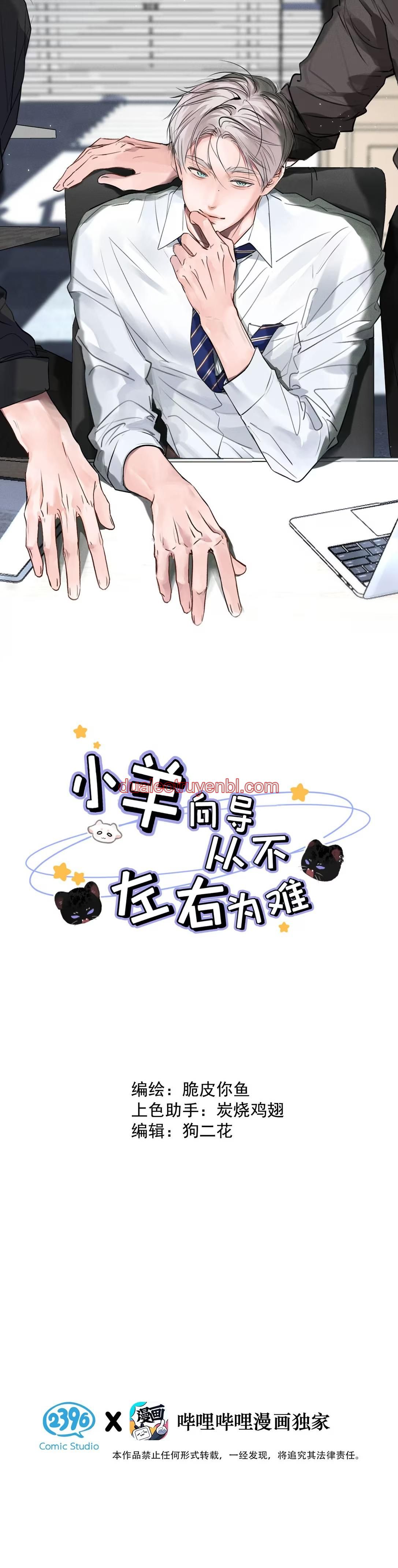 Tôi Trở Thành Dẫn Đường Đỉnh Cấp Nhờ Trúc Mã - Chapter 43 manhwa