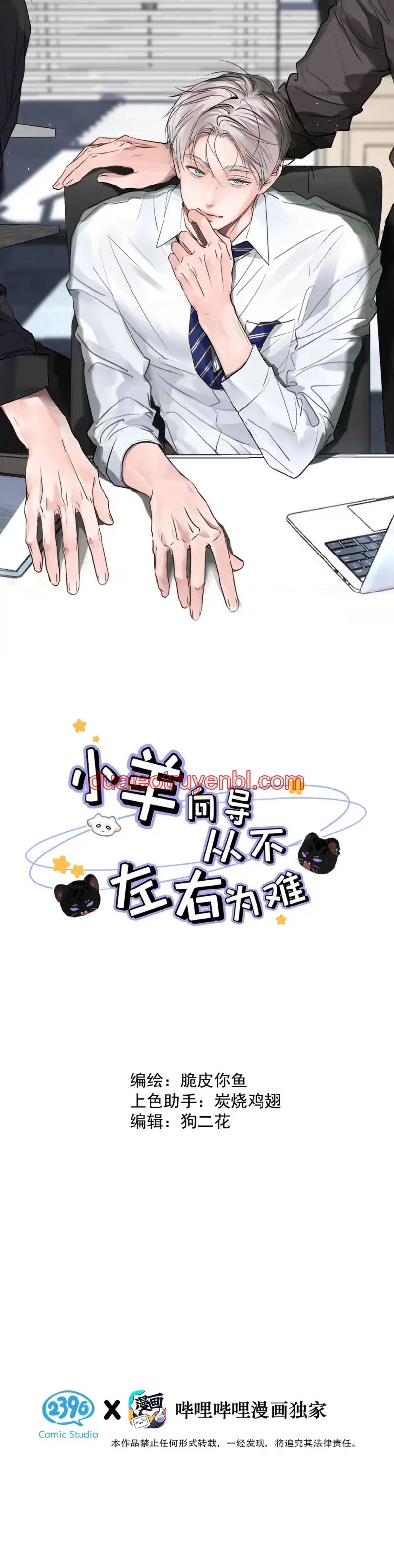 Tôi Trở Thành Dẫn Đường Đỉnh Cấp Nhờ Trúc Mã - Chapter 45 manhwa