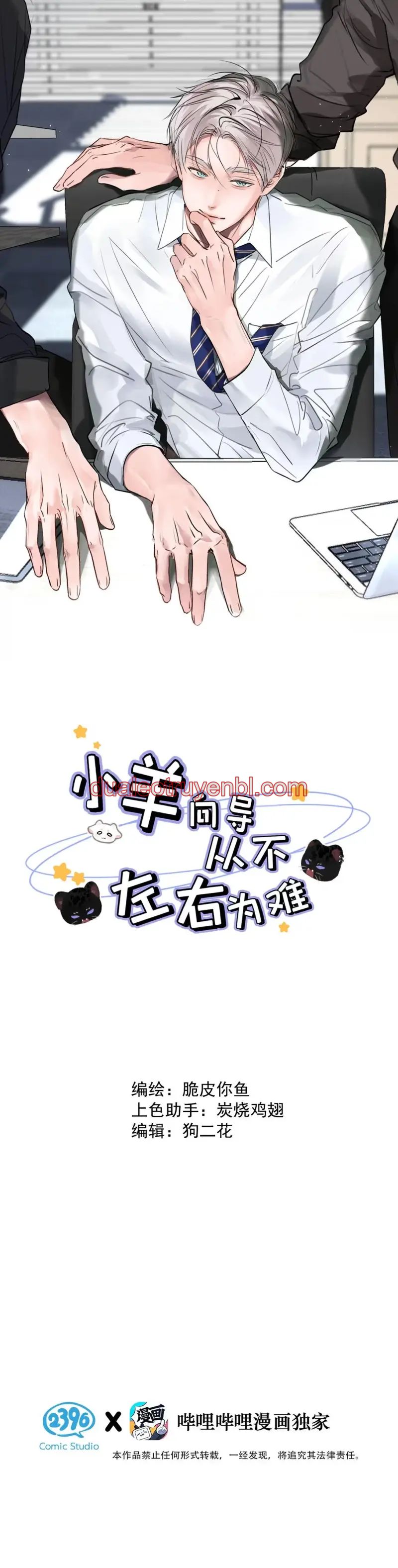 Tôi Trở Thành Dẫn Đường Đỉnh Cấp Nhờ Trúc Mã - Chapter 47 manhwa