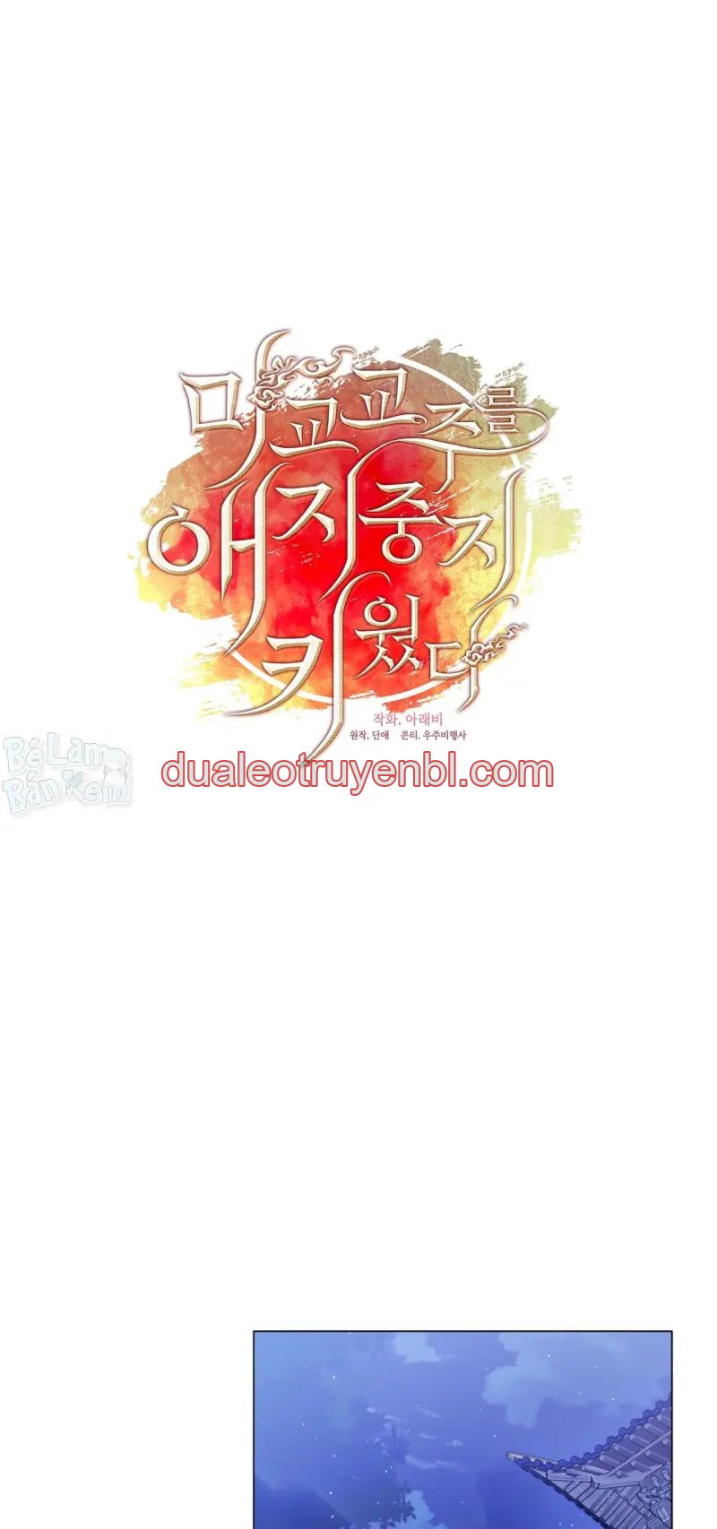 Tôi đã nuôi dạy thủ lĩnh giáo phái ác ma - Chapter 76_2 manhwa