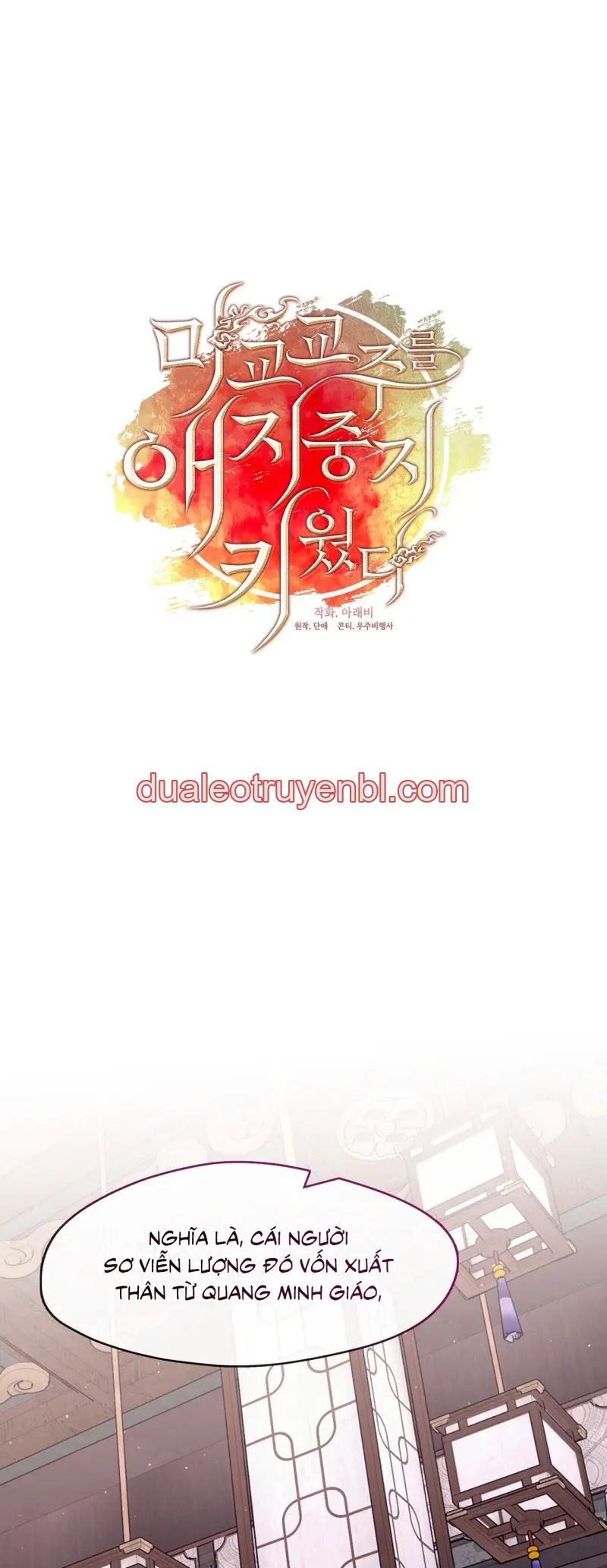 Tôi đã nuôi dạy thủ lĩnh giáo phái ác ma - Chapter 77_2 manhwa