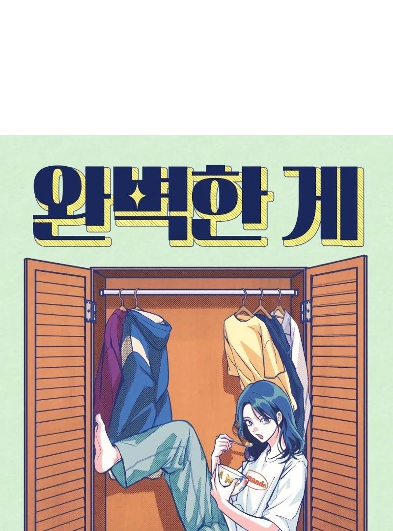 Perfection is Everything - Chapter 2 manhwa