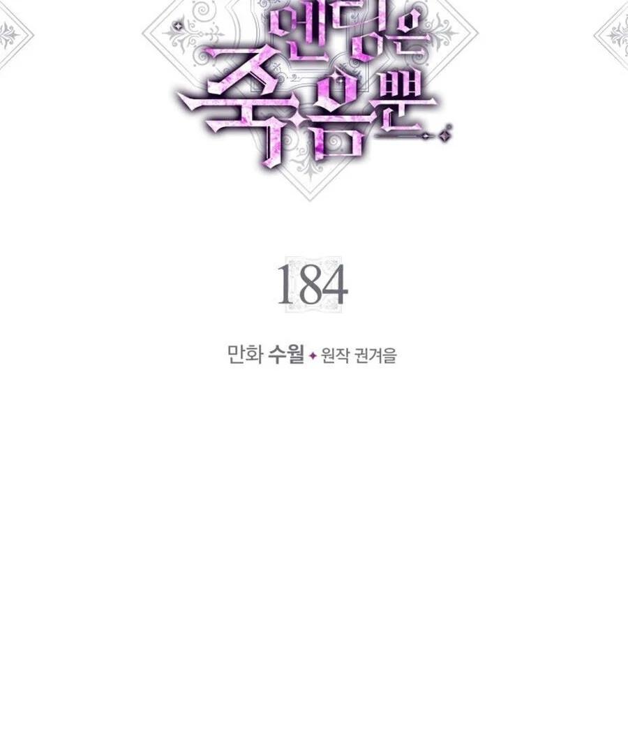 Death Is The Only Ending For The Villainess - Chapter 184 manhwa