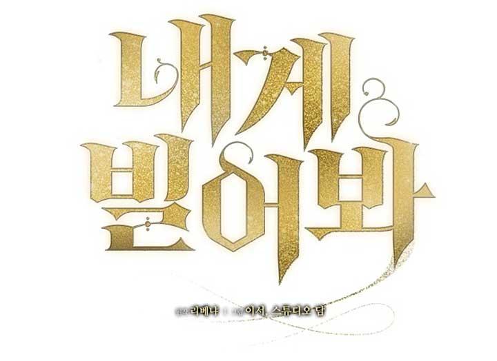 Try Begging Me - Chapter 37 manhwa