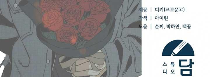 Try Begging Me - Chapter 40 3 manhwa