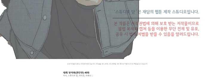 Try Begging Me - Chapter 40 3 manhwa