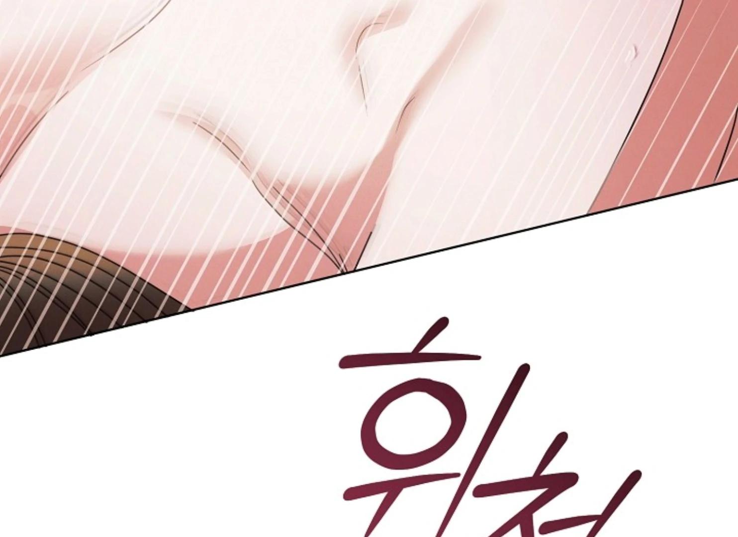 Try Begging Me - Chapter 47 3 manhwa