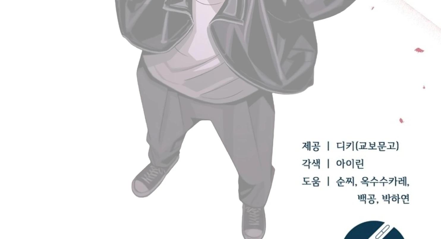 Try Begging Me - Chapter 47 3 manhwa