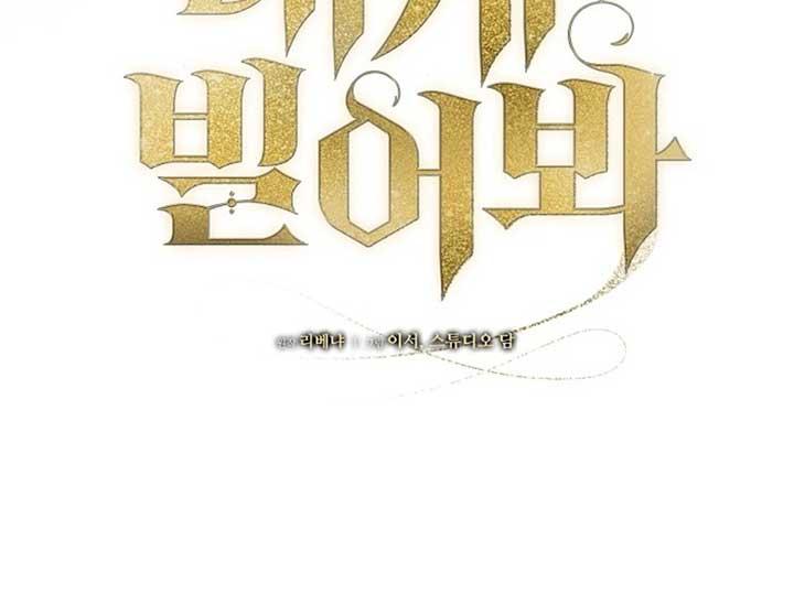 Try Begging Me - Chapter 50 manhwa