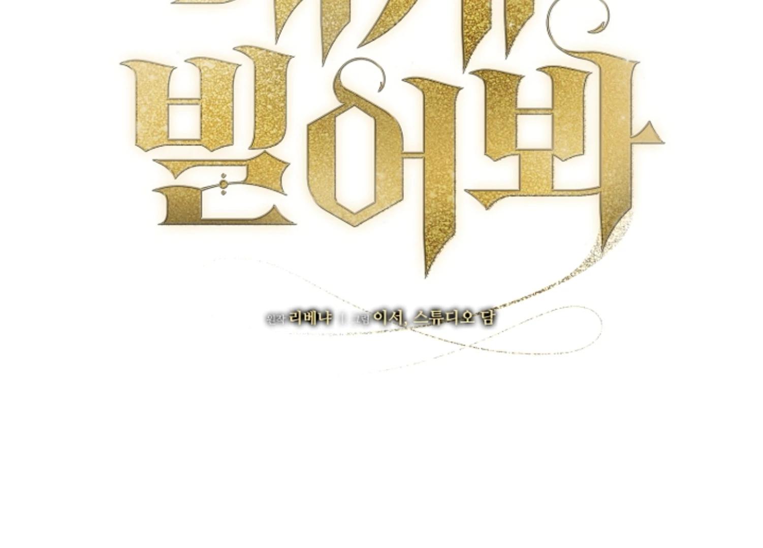 Try Begging Me - Chapter 45 manhwa