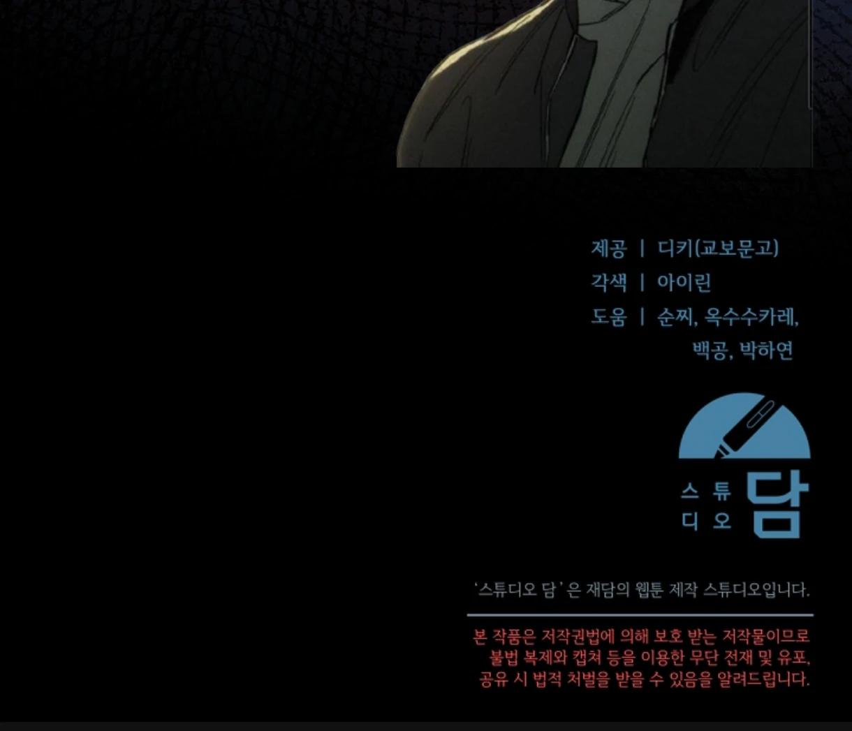 Try Begging Me - Chapter 49 3 manhwa